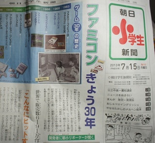 ファミコン30周年.jpg