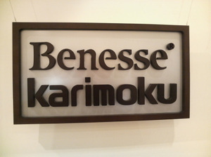 karimoku3.jpg